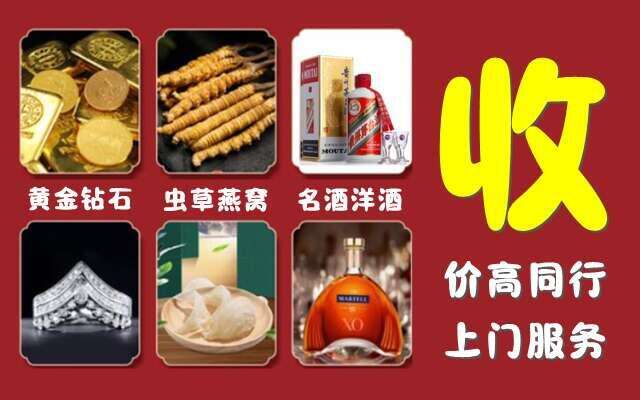 韩城市回收烟酒
